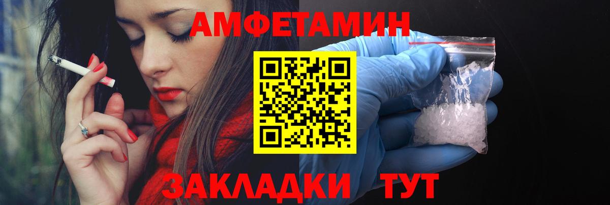 АМФЕТАМИН 97% Богородицк