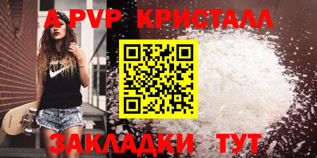 A-PVP крисы CK  Вход с VPN  APVP СК КРИС  Богородицк 