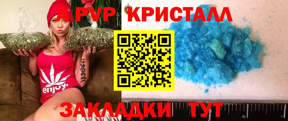 Alpha-PVP Crystall Богородицк