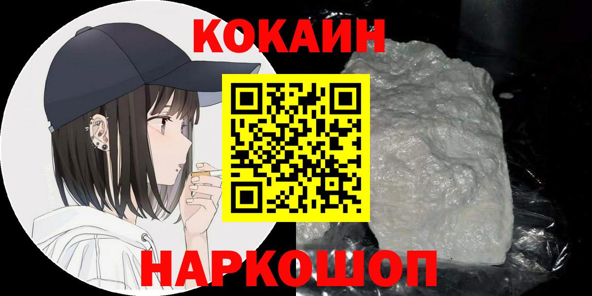COCAIN Columbia Богородицк