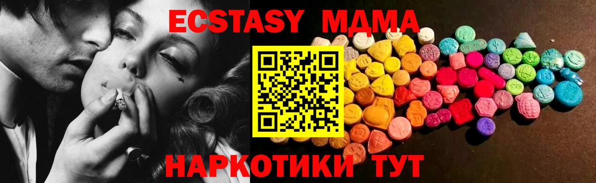 Ecstasy диски Богородицк