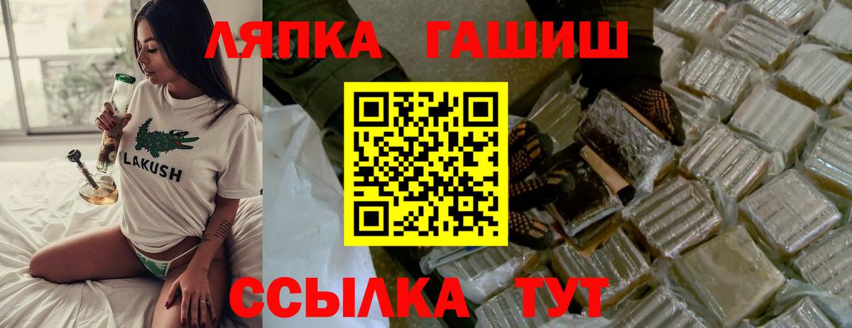 ГАШ Cannabis Богородицк