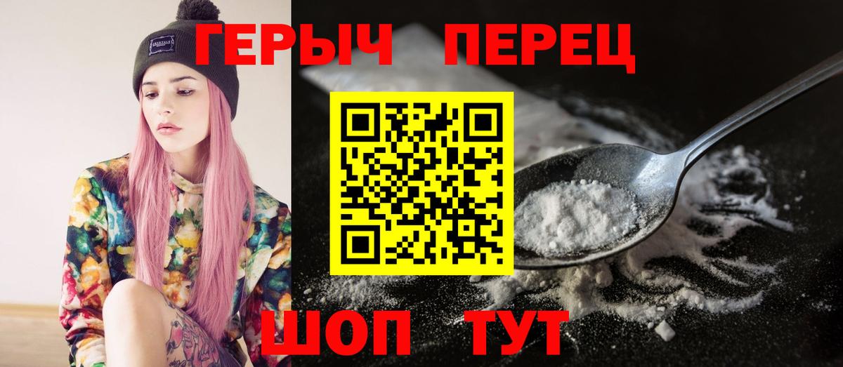 ГЕРОИН Афган Богородицк