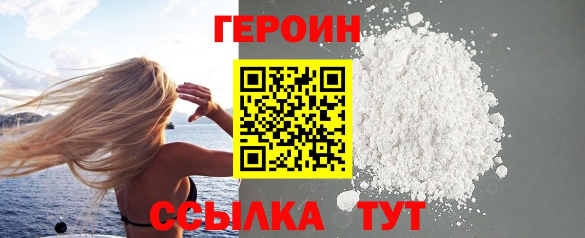Богородицк  Героин герыч  Вход с VPN 
