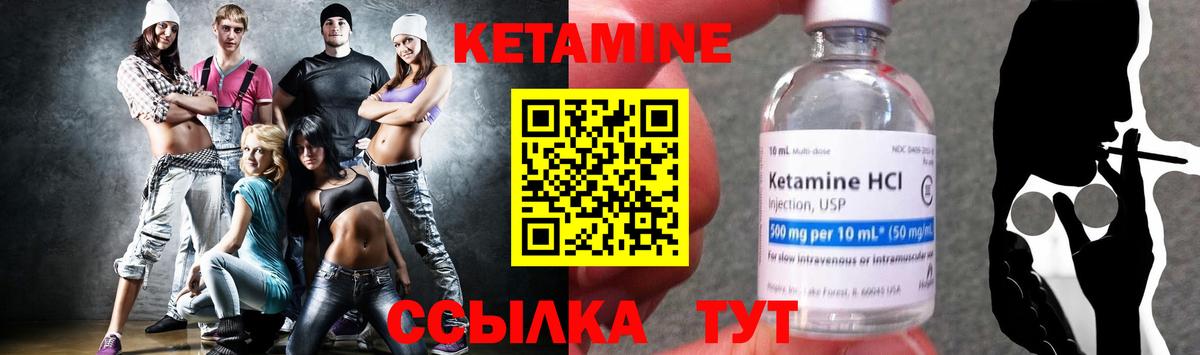 Богородицк  КЕТАМИН ketamine  Кетамин VHQ  Вход с VPN 