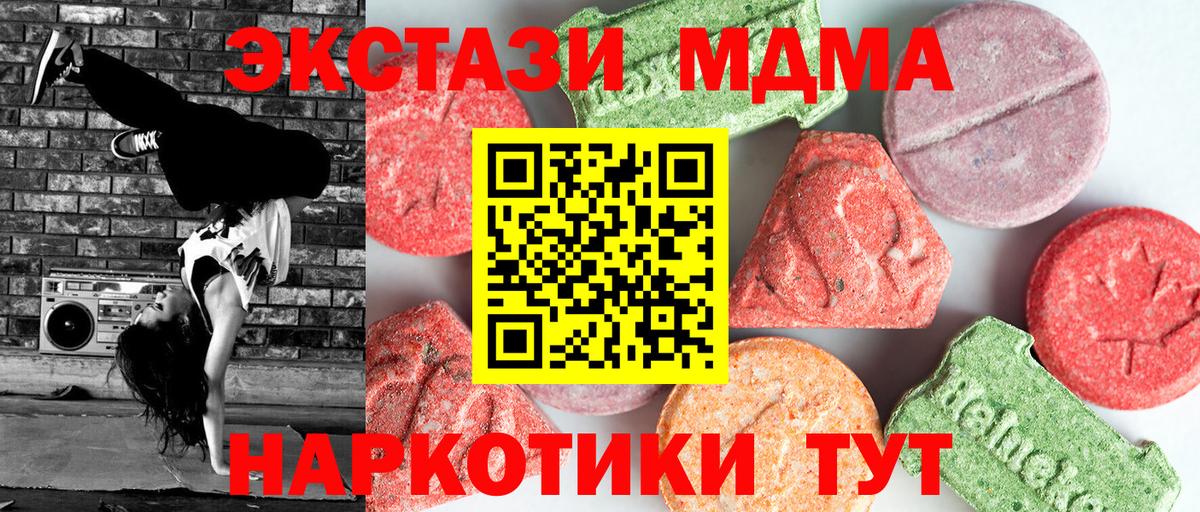 MDMA  Вход с VPN  Богородицк  MDMA crystal  MDMA VHQ 