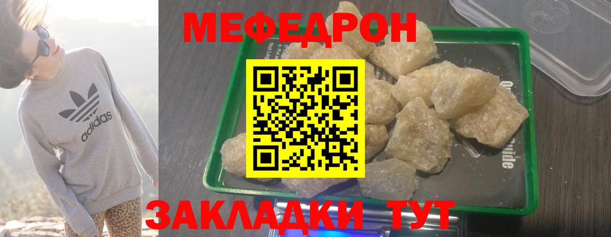 Меф  МЯУ-МЯУ мяу мяу  Вход с VPN  Меф  mega tor  Богородицк 