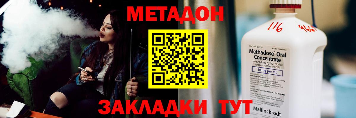 Метадон мёд Богородицк