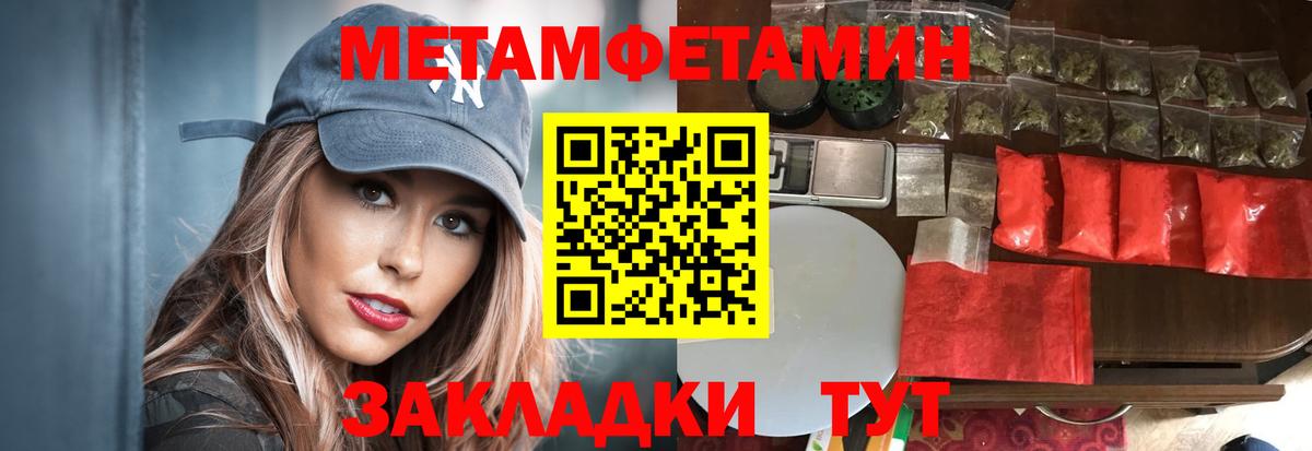 Первитин винт Богородицк