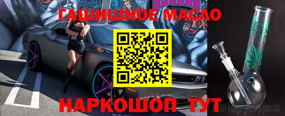 ТГК THC oil Богородицк