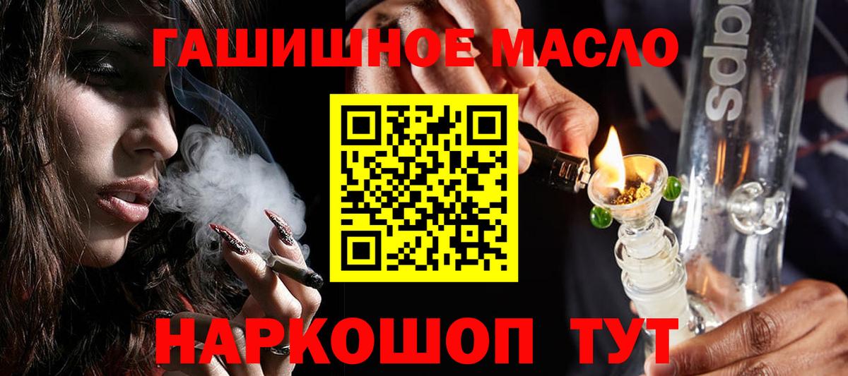 ТГК гашишное масло  Вход с VPN  Дистиллят ТГК вейп  Богородицк 