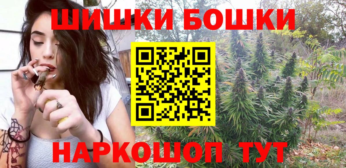Канабис AK-47  МАРИХУАНА гибрид  Богородицк  Вход с VPN 