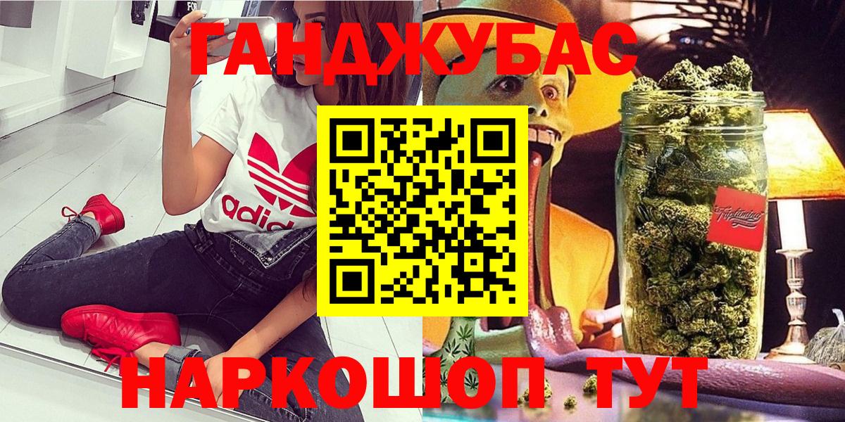 МАРИХУАНА план Богородицк